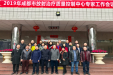 2019年成都市放射治疗质量控制中心专家工作会在市三医院组织召开