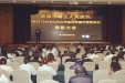 市三医院组织召开优秀通讯员暨年度新闻奖表彰大会