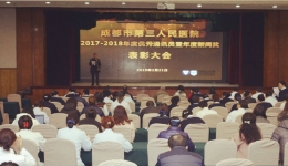 市三医院组织召开优秀通讯员暨年度新闻奖表彰大会