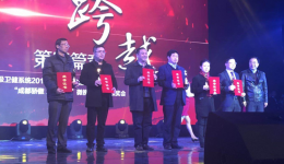 成都市级卫健系统举办2019年迎新文艺汇演暨“成都骄傲·大美医者”微视频（摄影）颁奖会 市三医院斩获5大奖