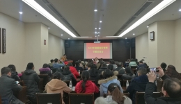 成都市病案质量控制中心举办2019年 “流感病历管理专题培训会”