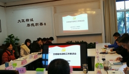 市三医院召开2018年全国文明城市复查迎检工作推进会