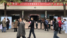 慢阻肺患者年收诊增加超10%  世界慢阻肺日  市三医院举行义诊活动