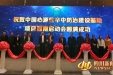 市三医院成为西南首批“心源性卒中防治基地” 全川仅两家医院获批