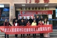 市三医院徐俊波院长赴理塘县推进攻坚脱贫暨对口支援工作