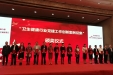 市三医院荣获卫生健康行业党建工作“创新案例奖”