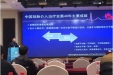 市心血管疾病质量控制中心召开规范化管理培训班暨第九次常委扩大会议