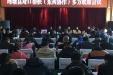 成都市第三人民医院赴甘孜州理塘县参加对口帮扶（东西协作）多方联席会议