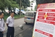 市卫计委巡视员赵平率队到市三医院督查扫黑除恶专项斗争工作