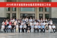 市三医院承办召开2018年四川省临床药师培训工作会