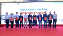 成都市普外科质量控制中心召开第二届年会