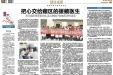 以点滴细节感知医者温度---市三医院率先启动首届“中国医师节”系列纪念活动