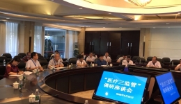 成都市第三人民医院召开2018年医疗“三监管“调研座谈会