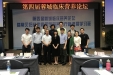成都市临床营养质量控制中心“第四届蓉城临床营养论坛” 顺利召开
