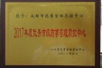 市药事管理质量控制中心荣获“优秀市级质控中心”称号