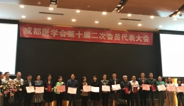 市三医院多位专家获成都医学会年度表彰