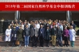 市三医院举办第二届国家自然科学基金申报训练营