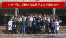 市三医院举办第二届国家自然科学基金申报训练营