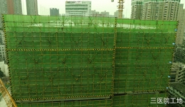 市三医院住院综合楼项目主体结构顺利封顶断水