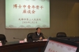 市三医院召开2018博士中青年骨干座谈会