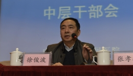 市三医院召开中层干部会提神鼓劲谋开年新篇