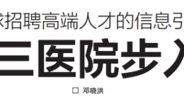这个魅力平台的现在与未来