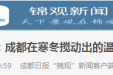 医疗援藏   市三医院在一线