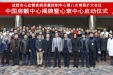 市三医院举办房颤中心揭牌暨心衰中心启动仪式