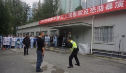 喜迎十九大  共筑平安医院 ——市三医院顺利开展反恐防暴应急演练