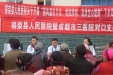 成都市第三人民医院对口支援医疗队深入基层开展服务百姓健康行动大型义诊