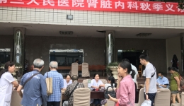 肾内科举行2017年秋季义诊活动