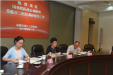 开展城市公立医院综合改革调研