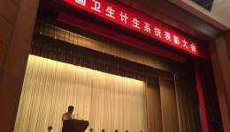 【全国卫生计生系统先进工作者—梁益建】