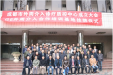成都市外周介入诊疗医疗质量控制中心在市三医院成立