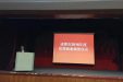 成都市2017年病案质控培训班在市三医院成功举行