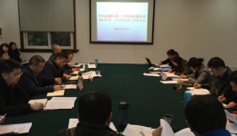 成都市第三人民医院召开2017年第一次纪检监察专题工作会