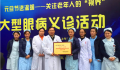 市三院眼科获授年龄相关性黄斑变性患者规范化管理公益项目示范基地