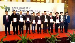 成都市第三人民医院荣获“中国和谐医患先锋医院” 称号