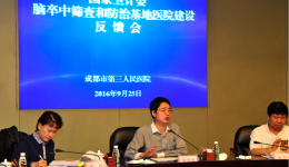 国家卫计委专家组莅临市三医院督查脑卒中筛查与防治工作