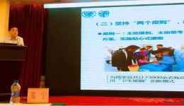 市三医院作为省内唯一医院在全国对口支援医疗扶贫经验交流会上作专题发言