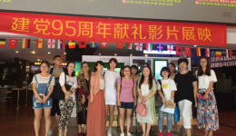 推进“两学一做”学习教育  市三医院组织党员观看红色影片《大火种》