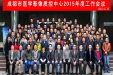 放射科质量控制及科室管理培训班