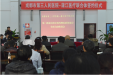 成都市第三人民医院-蒲江医疗联合体实现蒲江区域全覆盖