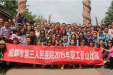 市三医院举行2015年职工登山比赛