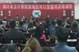 我院承办四川省卫计委民族地区对口支援项目培训班