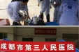 心系震区，你我同在