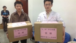 我院第一批捐赠医疗物资送达120卫生急救中心