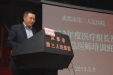 成都市第三人民医院强化医疗质量管理  ——举行医疗组长及住院总医师培训