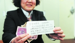 成都日报：垫付的只是6角钱 还回了一颗诚信心