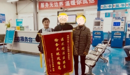 老人就诊大意丢失2.4万  导医拾金不昧物归原主